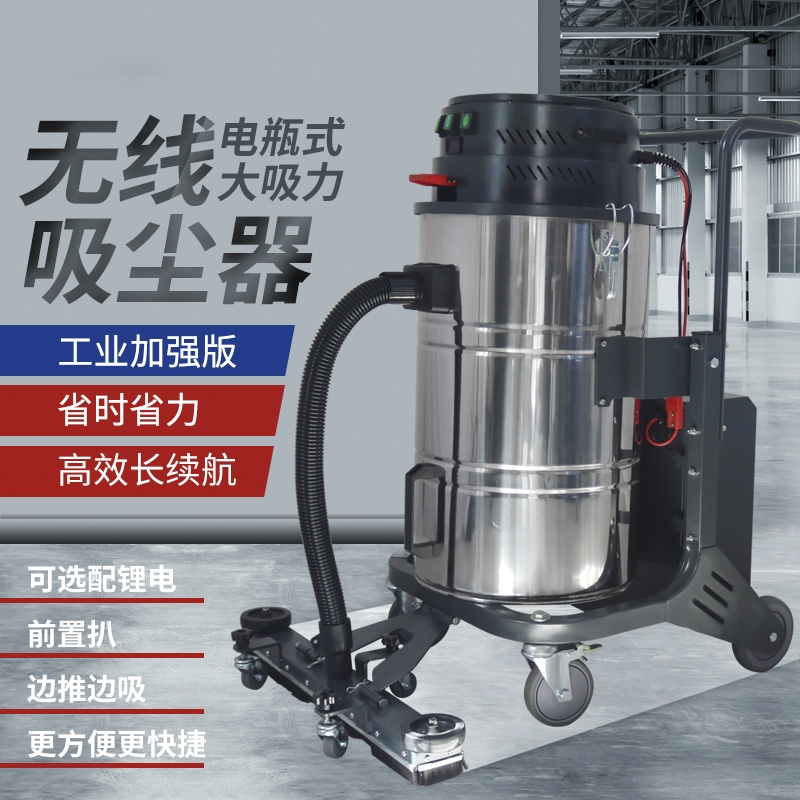 潮州D80電瓶式吸塵器