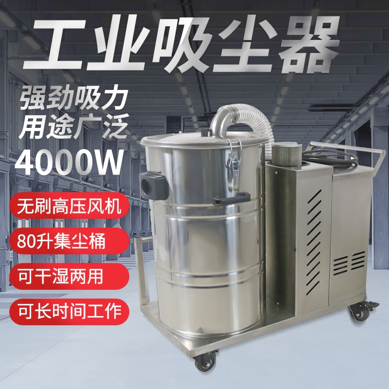 潮州B280/B380/B480工業(yè)吸塵器